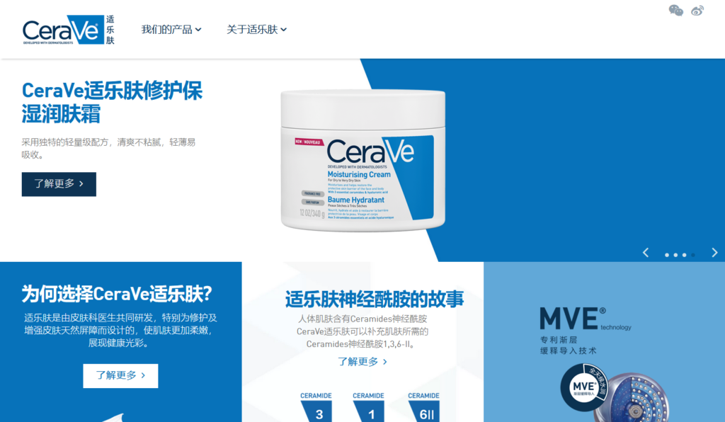 CeraVe in China